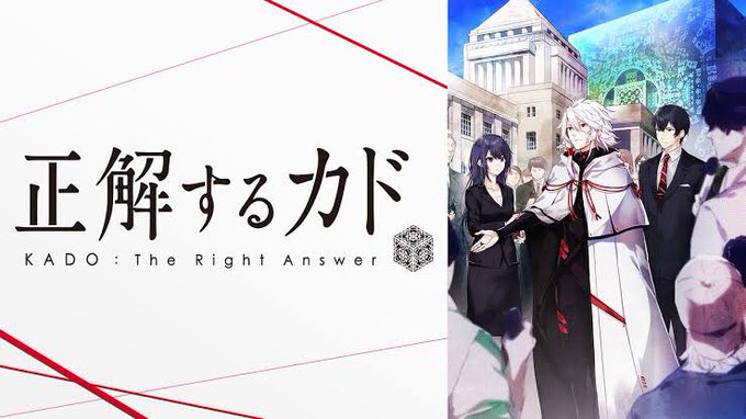 皆さんおススメアニメを紹介してるので、あえてクソアニメを紹介。「正解するカド」東京上空に現れた謎の超巨大立方体カド、目的 皆さんおススメアニメを紹介してるので、あえてクソアニメを紹介。「正解するカド」東京上空に現れた謎の超巨大立方体カド、目的