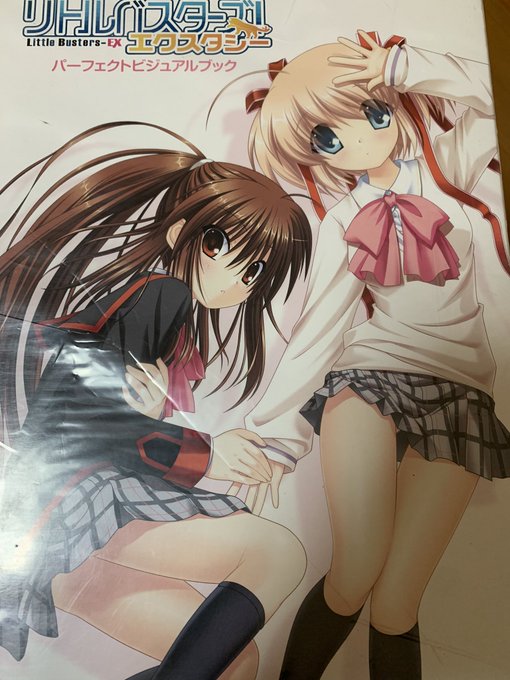 本屋で見かけたのでついリトバスの本買ってしまった…イラストも豊富だし小説も中々良かったので、これで600円はめっちゃいい 本屋で見かけたのでついリトバスの本買ってしまった…イラストも豊富だし小説も中々良かったので、これで600円はめっちゃいい