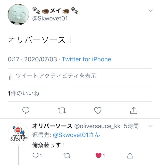 昨日夜中にリトバスの曲聴いててオリバーソースって呟いたらオリバーソース公式さんがリトバスネタで返してくるっていう脳みそバ 昨日夜中にリトバスの曲聴いててオリバーソースって呟いたらオリバーソース公式さんがリトバスネタで返してくるっていう脳みそバ