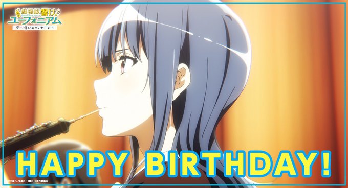 🎵HAPPY BIRTHDAY🎵本日7月2日は、北宇治高校吹奏楽部3年生 オーボエ担当✨鎧塚みぞれの誕生日です🎂🎉おめで 🎵HAPPY BIRTHDAY🎵本日7月2日は、北宇治高校吹奏楽部3年生 オーボエ担当✨鎧塚みぞれの誕生日です🎂🎉おめで