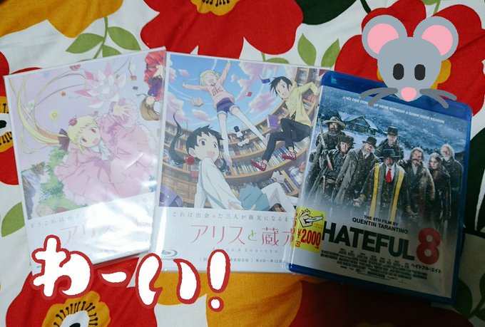 やっと届いたアリスと蔵六。特典のドラマCDと副音声欲しかったし、まだ全部見てなくて…。そして大塚明夫さんのエロの権化と言 やっと届いたアリスと蔵六。特典のドラマCDと副音声欲しかったし、まだ全部見てなくて…。そして大塚明夫さんのエロの権化と言