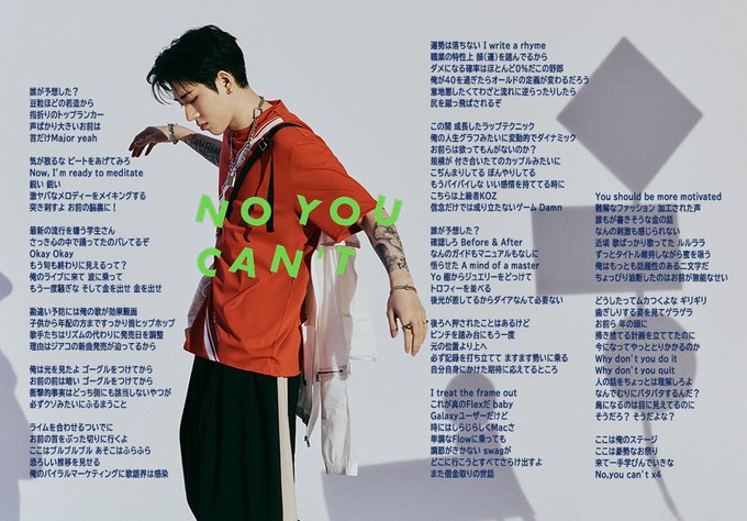 ZICO 3rd EP "RONDOM BOX" 歌詞日本語訳4. #No_you_can't 5. #Roommate ZICO 3rd EP "RONDOM BOX" 歌詞日本語訳4. #No_you_can't 5. #Roommate