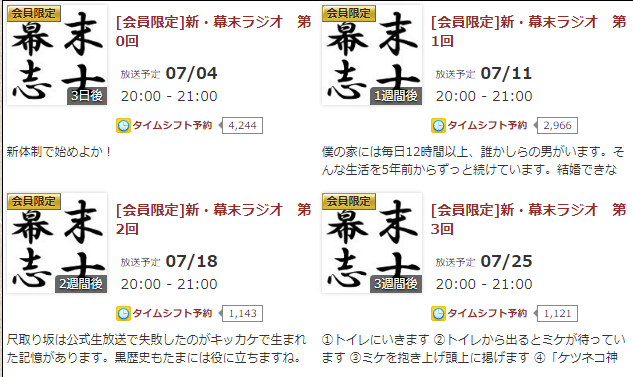 気付いたらラジオの予定増えてた。 気付いたらラジオの予定増えてた。