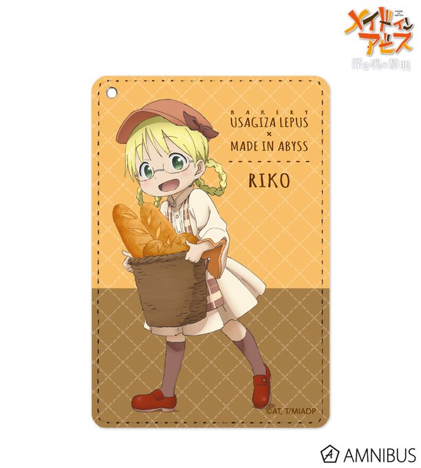 【在庫販売】『劇場版メイドインアビス 深き魂の黎明』「描き下ろしイラスト 兎座ナナチ リコ 1ポケットパスケース vol 【在庫販売】『劇場版メイドインアビス 深き魂の黎明』「描き下ろしイラスト 兎座ナナチ リコ 1ポケットパスケース vol