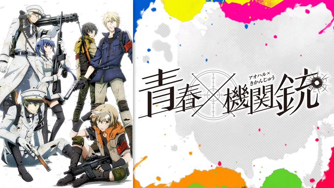 久しぶりに青春×機関銃見たけどやっぱ好きだわ〜まっつんがねいいんだわ(語彙力) 久しぶりに青春×機関銃見たけどやっぱ好きだわ〜まっつんがねいいんだわ(語彙力)
