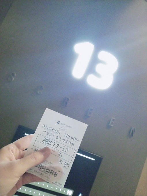 #2020年上半期映画ベスト10①サヨナラまでの30分②ミッドサマー③1917④37セカンズ⑤ストーリー・オブ・マイライ #2020年上半期映画ベスト10①サヨナラまでの30分②ミッドサマー③1917④37セカンズ⑤ストーリー・オブ・マイライ
