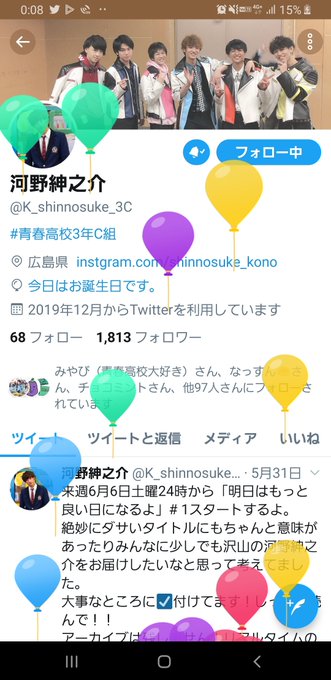 のすけくん、誕生日おめでとう🎁🎂バトラーズのリーダーとして頑張ってるのすけくん、、男子アイドル部がもっと有名になるよう のすけくん、誕生日おめでとう🎁🎂バトラーズのリーダーとして頑張ってるのすけくん、、男子アイドル部がもっと有名になるよう