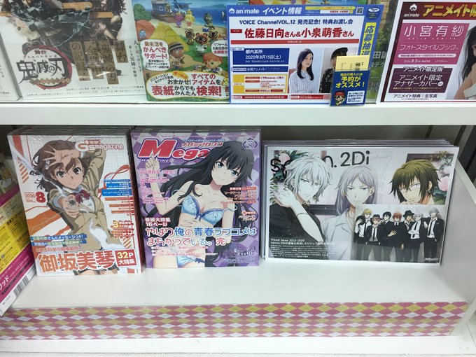 【書籍入荷情報】『spoon.2Di vol.63』『電撃萌王8月号』『電撃g's magazine8月号』『メガミマガ 【書籍入荷情報】『spoon.2Di vol.63』『電撃萌王8月号』『電撃g's magazine8月号』『メガミマガ