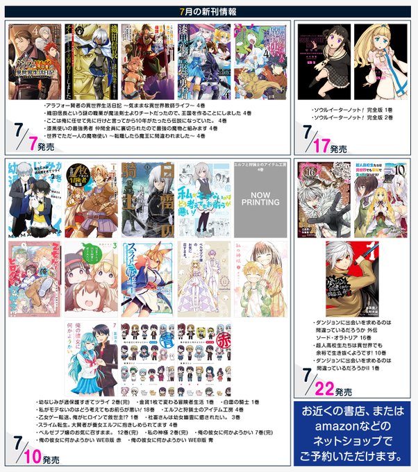 【7月の新刊情報】#ガンガンONLINE『#金貨1枚で変わる冒険者生活』1巻、『#私がモテないのはどう考えてもお前らが悪 【7月の新刊情報】#ガンガンONLINE『#金貨1枚で変わる冒険者生活』1巻、『#私がモテないのはどう考えてもお前らが悪