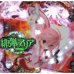 【緋弾のアリア】ST→転落→一種二種混合機→次は確変ループ?バトルスペック?羽モノ?ドラム? 【緋弾のアリア】ST→転落→一種二種混合機→次は確変ループ?バトルスペック?羽モノ?ドラム?