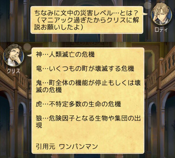 途中で出てくる"災害レベル"ってワンパンマンネタなんですけど、界隈のワンパンマンの知名度がわからなかったので補足です🤣✨ 途中で出てくる"災害レベル"ってワンパンマンネタなんですけど、界隈のワンパンマンの知名度がわからなかったので補足です🤣✨