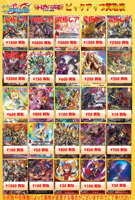 ランランガウ~!#バディファイト 担当のAです。次回7/5(日)買取予定のピックアップをご案内します。『グローリーヴァリ ランランガウ~!#バディファイト 担当のAです。次回7/5(日)買取予定のピックアップをご案内します。『グローリーヴァリ