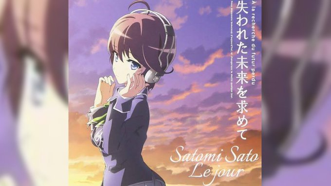 『失われた未来を求めて』OP佐藤聡美「Le jour」生徒会役員共のミライナイト(1st single)に続き2枚目のシ 『失われた未来を求めて』OP佐藤聡美「Le jour」生徒会役員共のミライナイト(1st single)に続き2枚目のシ