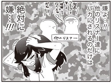 【130-6】 あいまいみー【10巻発売中】 【130-6】 あいまいみー【10巻発売中】