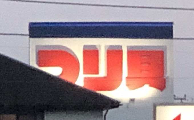キルラキルみたいなつり具 キルラキルみたいなつり具