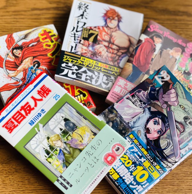 本屋さん行ったら、「キングダム」、「終末のワルキューレ」、「聖⭐︎お兄さん」、「ゴールデンカムイ」、「夏目友人帳」の新刊 本屋さん行ったら、「キングダム」、「終末のワルキューレ」、「聖⭐︎お兄さん」、「ゴールデンカムイ」、「夏目友人帳」の新刊