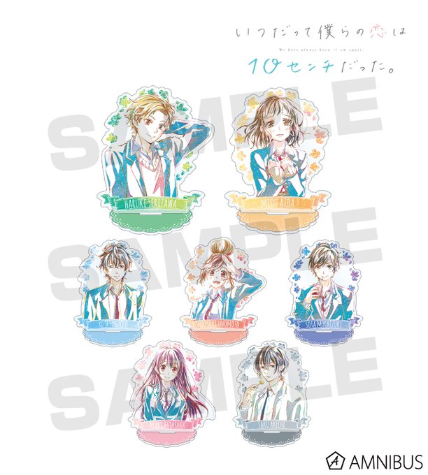 【二次受注】『いつだって僕らの恋は10センチだった。』「トレーディングAni-Art アクリルスタンド」が数量限定で二次 【二次受注】『いつだって僕らの恋は10センチだった。』「トレーディングAni-Art アクリルスタンド」が数量限定で二次