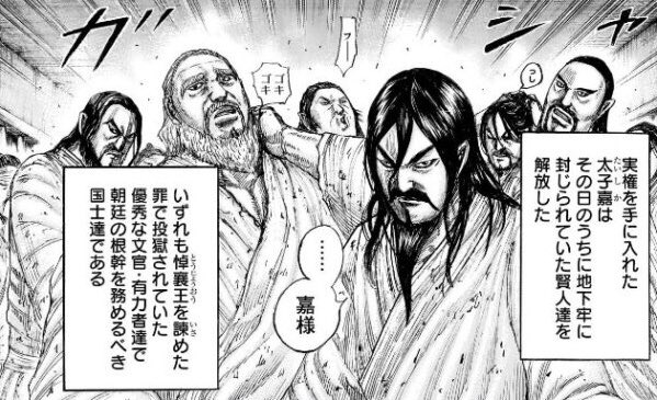 キングダム、やっぱギャグ漫画なんだよな キングダム、やっぱギャグ漫画なんだよな