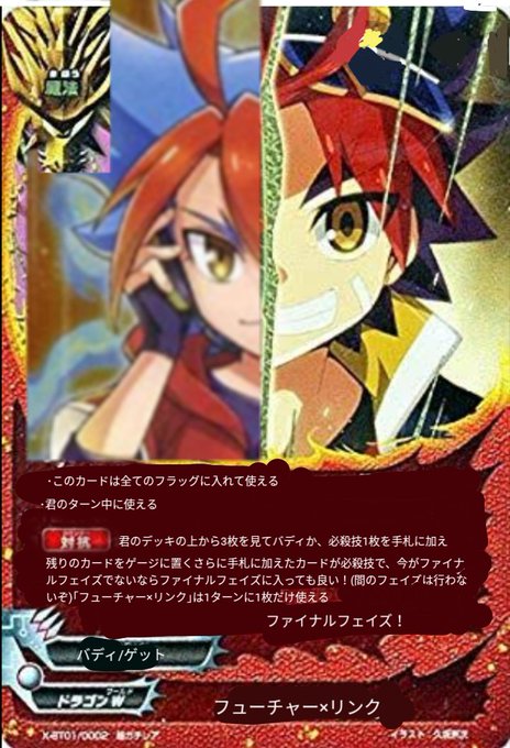 雑コラ今回は魔法こんな感じのイラストのカードは来て欲しい#バディファイト #俺様のバディファイト#雑コラ 雑コラ今回は魔法こんな感じのイラストのカードは来て欲しい#バディファイト #俺様のバディファイト#雑コラ