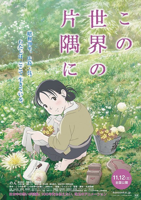 それでは私から。「#この世界の片隅に」子どもたちが大きくなったら、一緒に見返したい1本です。🎬映画評「すずさんと共に生き それでは私から。「#この世界の片隅に」子どもたちが大きくなったら、一緒に見返したい1本です。🎬映画評「すずさんと共に生き