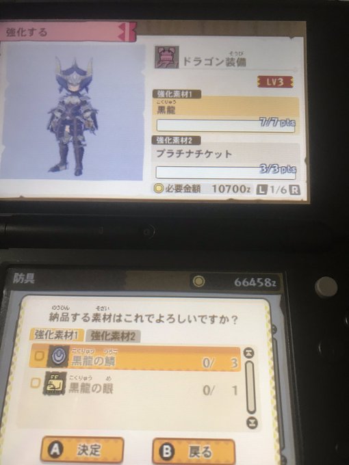 #モンハンストーリーズどうでも良いけど、武器と防具でプラチナチケット6枚面倒だったわ…耐性は無いけど、守備力の高さ、全て #モンハンストーリーズどうでも良いけど、武器と防具でプラチナチケット6枚面倒だったわ…耐性は無いけど、守備力の高さ、全て