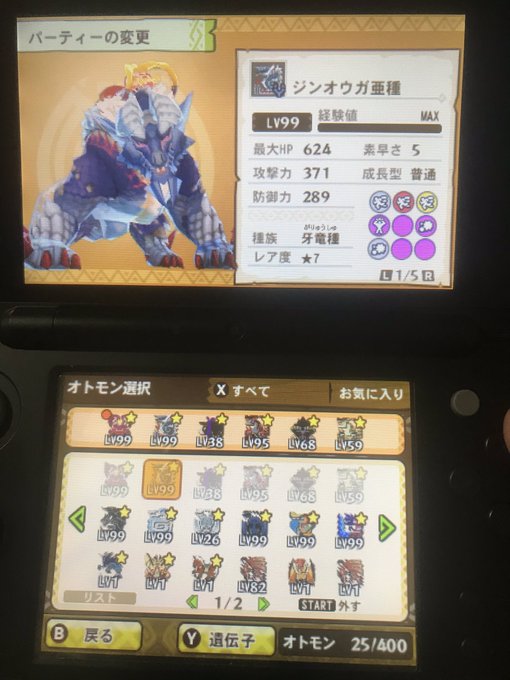 #モンハンストーリーズ獄狼!!もっと龍属性伸ばしたいけど龍タックルの為にスピードビンゴさせたから無理だった…コイツもかな #モンハンストーリーズ獄狼!!もっと龍属性伸ばしたいけど龍タックルの為にスピードビンゴさせたから無理だった…コイツもかな