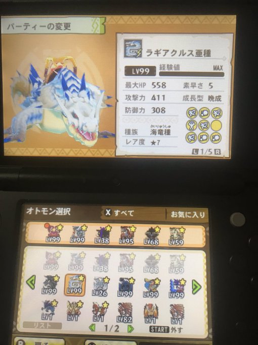 #モンハンストーリーズラギア亜種( ¨̮ )こやつも雷特化のかなりの火力出せます( ¨̮ )攻撃力かなり伸びるね(ง ᐕ #モンハンストーリーズラギア亜種( ¨̮ )こやつも雷特化のかなりの火力出せます( ¨̮ )攻撃力かなり伸びるね(ง ᐕ
