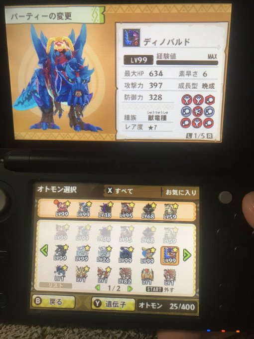 #モンハンストーリーズ3すくみ全部カバーした( ¨̮ )防御高い!!何故か図鑑にもオトモンにも載らない…ディノバルド #モンハンストーリーズ3すくみ全部カバーした( ¨̮ )防御高い!!何故か図鑑にもオトモンにも載らない…ディノバルド