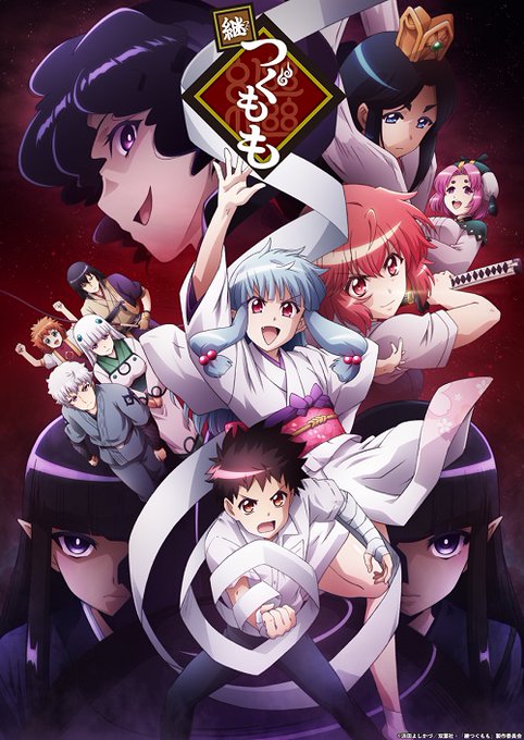 【AT-X 特別放送決定!】『継つぐもも』第2話「うそこん」リミッター解除版※視聴年齢制限番組06/28(日)21:30 【AT-X 特別放送決定!】『継つぐもも』第2話「うそこん」リミッター解除版※視聴年齢制限番組06/28(日)21:30