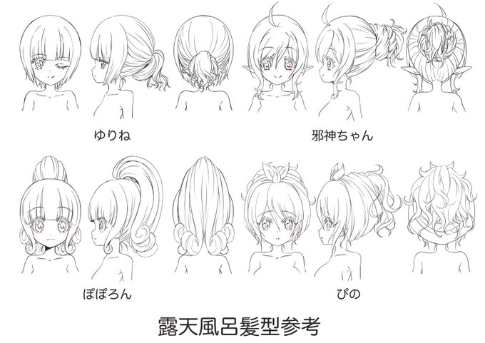 丸駒温泉のシーンの合わせ様に描いたラフ参考#邪神ちゃんドロップキック #jcdk 丸駒温泉のシーンの合わせ様に描いたラフ参考#邪神ちゃんドロップキック #jcdk