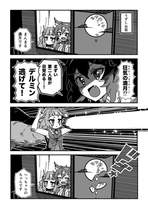 ましゅまいれっしゅホラー漫画②#SB69 #SB69A ましゅまいれっしゅホラー漫画②#SB69 #SB69A