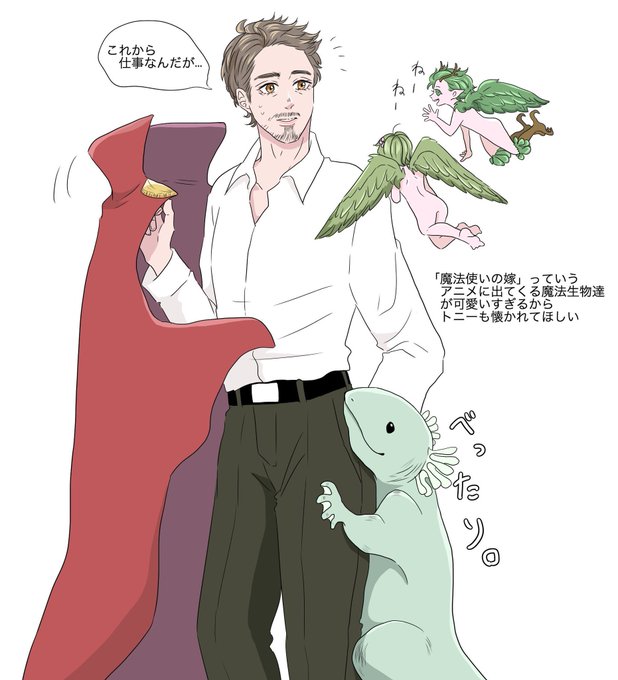 ドクトニで魔法使いの嫁パロディやりてえなーーー!! ドクトニで魔法使いの嫁パロディやりてえなーーー!!