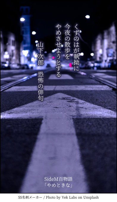 SideM百物語「舞田が居るなら構わない」「それもどうなのよ」 SideM百物語「舞田が居るなら構わない」「それもどうなのよ」