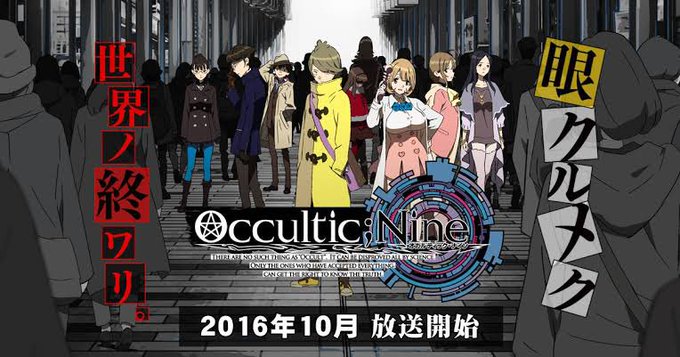 僕のめちゃんこ好きなアニメに『オカルティックナイン』ってオカルトSFがあるんですけど中盤のどんでん返しがヤバすぎましたよ 僕のめちゃんこ好きなアニメに『オカルティックナイン』ってオカルトSFがあるんですけど中盤のどんでん返しがヤバすぎましたよ
