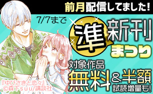 前月配信してました!準新刊まつりましろのおと炎炎ノ消防隊東京卍リベンジャーズブルーロックかけおちガールちはやふる天空侵犯 前月配信してました!準新刊まつりましろのおと炎炎ノ消防隊東京卍リベンジャーズブルーロックかけおちガールちはやふる天空侵犯