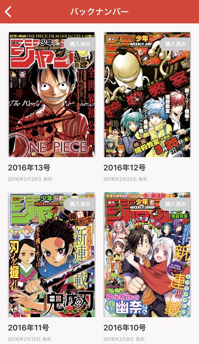 漫画版の鬼滅の刃は最初始まった時すぐに終わると思って読み飛ばしてたの思い出してバックナンバー探ったらもう定期購読してた😅 漫画版の鬼滅の刃は最初始まった時すぐに終わると思って読み飛ばしてたの思い出してバックナンバー探ったらもう定期購読してた😅