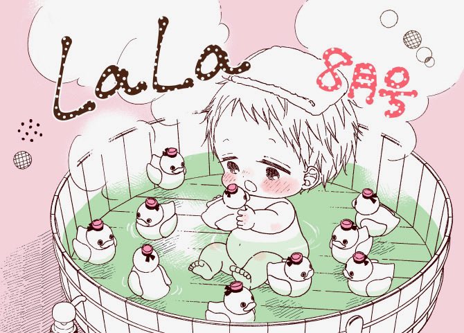 ララ8月号発売日です!学ベビは8ページの特別編で、それぞれのお家でのお風呂ネタです。だいたい裸んぼできゃっきゃしてます🐥 ララ8月号発売日です!学ベビは8ページの特別編で、それぞれのお家でのお風呂ネタです。だいたい裸んぼできゃっきゃしてます🐥