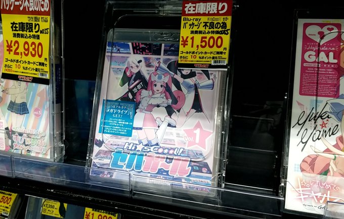 アニメのセハガール置いてあった( ◔ ౪ ◔ ) アニメのセハガール置いてあった( ◔ ౪ ◔ )