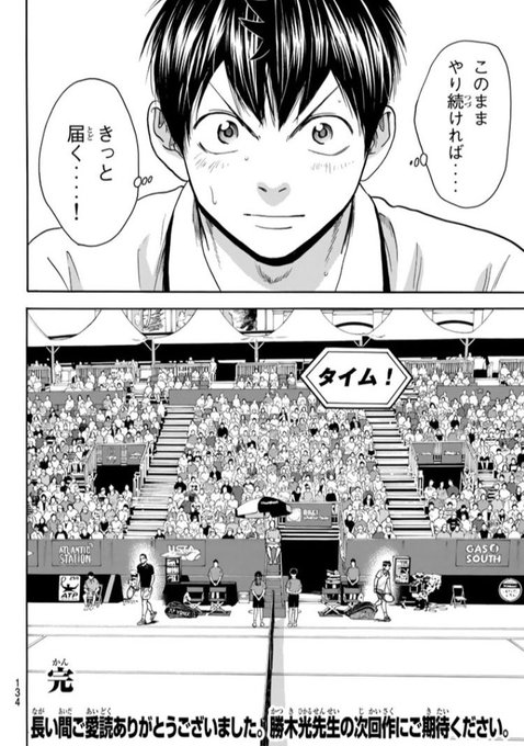 仕事が大変な時、ちょっと休みたくなるんだけど、ふと脳内にベイビーステップ(テニス漫画)の最終話の1コマが出てきて、息を吹 仕事が大変な時、ちょっと休みたくなるんだけど、ふと脳内にベイビーステップ(テニス漫画)の最終話の1コマが出てきて、息を吹