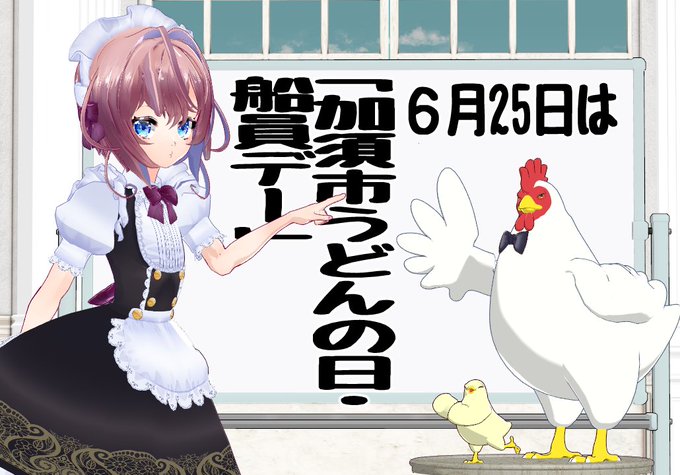 おはクロ今日は #加須市うどんの日 だから「ピリ辛ひき肉うどん」「プルコギ風焼きうどん」「うどんカルボナーラ」だ!🐔<今 おはクロ今日は #加須市うどんの日 だから「ピリ辛ひき肉うどん」「プルコギ風焼きうどん」「うどんカルボナーラ」だ!🐔<今
