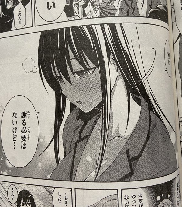 ヤンドラvol3発売ですよートリニティセブンリヴィジョンは4話センターカラー!リンカさんとのいちゃいちゃからの水着回!セ ヤンドラvol3発売ですよートリニティセブンリヴィジョンは4話センターカラー!リンカさんとのいちゃいちゃからの水着回!セ