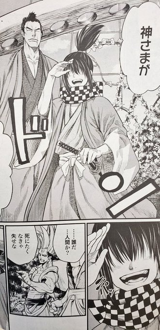 原作者一緒だからまさかとは思ってたけど……まぢで『ちるらん』の沖田だよ。今後が楽しみだわさ#ちるらん#終末のワルキューレ 原作者一緒だからまさかとは思ってたけど……まぢで『ちるらん』の沖田だよ。今後が楽しみだわさ#ちるらん#終末のワルキューレ