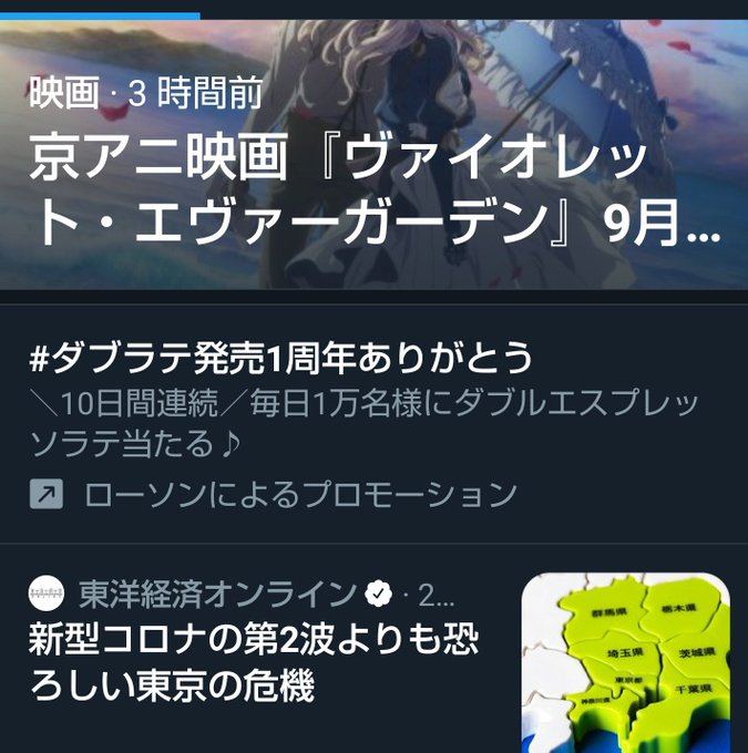 ダブデカと空目した ダブデカと空目した