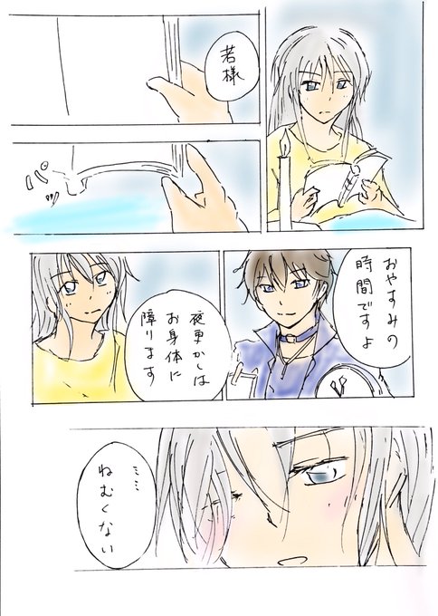軒小煕かわいい漫画4枚#スピリットパクト #spiritpact#灵契 #スピパク #軒小煕 #腐向け 軒小煕かわいい漫画4枚#スピリットパクト #spiritpact#灵契 #スピパク #軒小煕 #腐向け