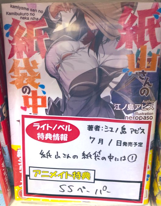 【今週のラノベ新刊】HJ文庫の新刊が好評発売中‼️▶️紙山さんの紙袋の中には▶️英雄王、武を極めるため転生す 3▶️六畳 【今週のラノベ新刊】HJ文庫の新刊が好評発売中‼️▶️紙山さんの紙袋の中には▶️英雄王、武を極めるため転生す 3▶️六畳
