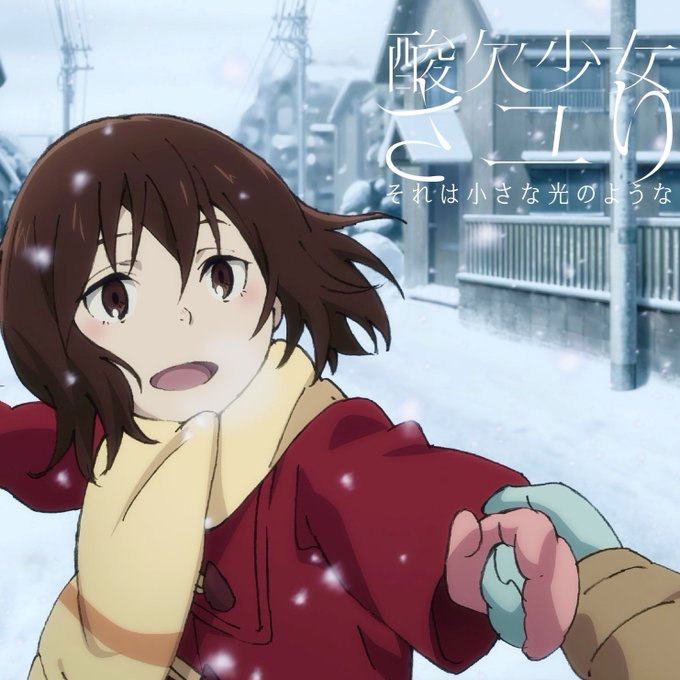 Sore wa Chiisana Hikari Yō na/それは小さな光のような is the ending them Sore wa Chiisana Hikari Yō na/それは小さな光のような is the ending them