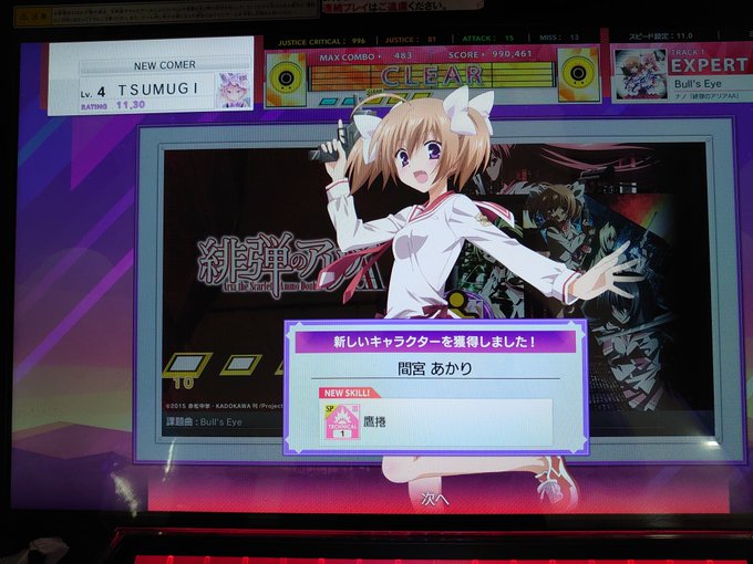 緋弾のアリアすきなのでうれしいー(((o(*゚∀゚*)o)))ゲットー 緋弾のアリアすきなのでうれしいー(((o(*゚∀゚*)o)))ゲットー