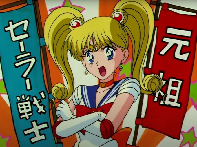 おいセーラームーン見ようぜ おいセーラームーン見ようぜ
