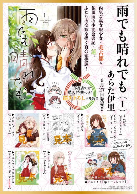 書店特典もあります🌟アニメイトさん メロンブックスさん とらのあなさん ゲーマーズさん まんが王さん COMIC ZIN 書店特典もあります🌟アニメイトさん メロンブックスさん とらのあなさん ゲーマーズさん まんが王さん COMIC ZIN