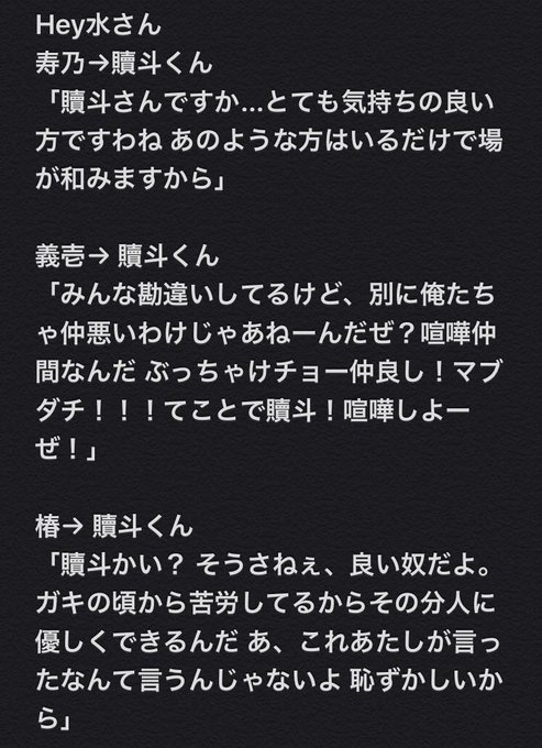 Hey水さん うちのkmt夢主達→贖斗くんです!(あと、関係ないんですけどアルスラーン戦記読みます) Hey水さん うちのkmt夢主達→贖斗くんです!(あと、関係ないんですけどアルスラーン戦記読みます)